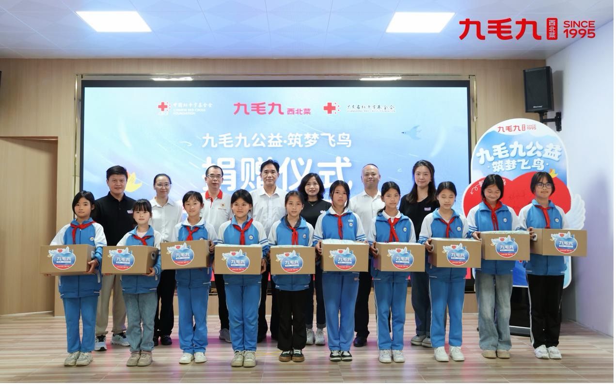 欢聚“家”倍，爱不缺席：九毛九父亲节活动为乡村操场“添砖加瓦”